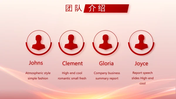 红色喜庆公司年会晚会策划动态PPT模板