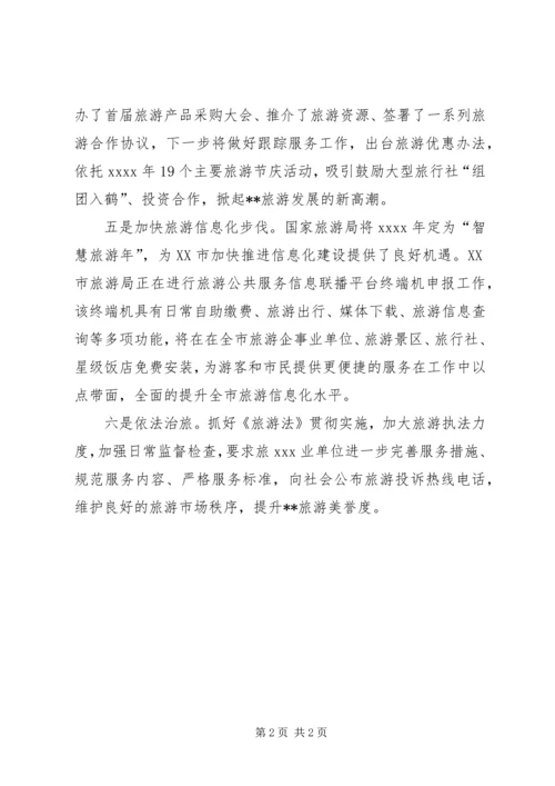 干部学习两会精神心得.docx