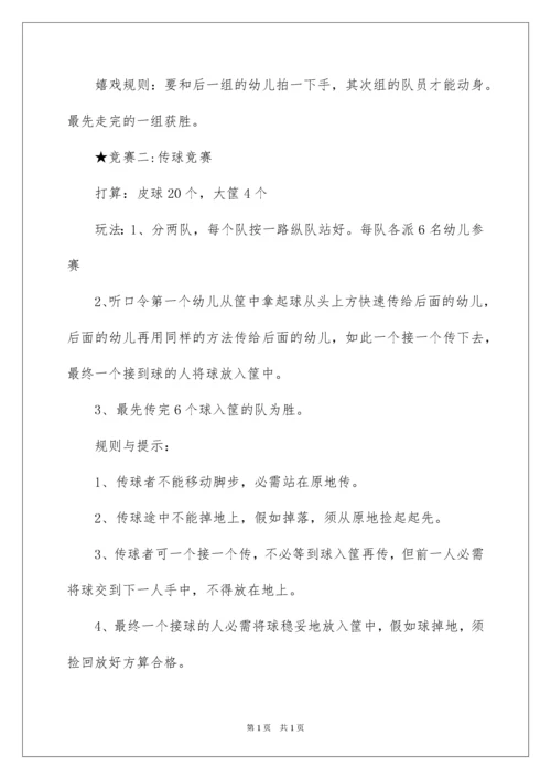 2022六一儿童节活动方案策划书.docx