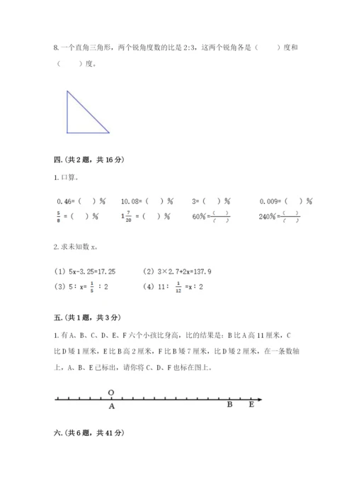 青岛版数学小升初模拟试卷ab卷.docx