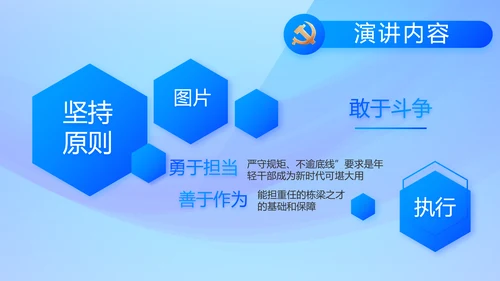 蓝色大气党风廉政建设工作总结PPT