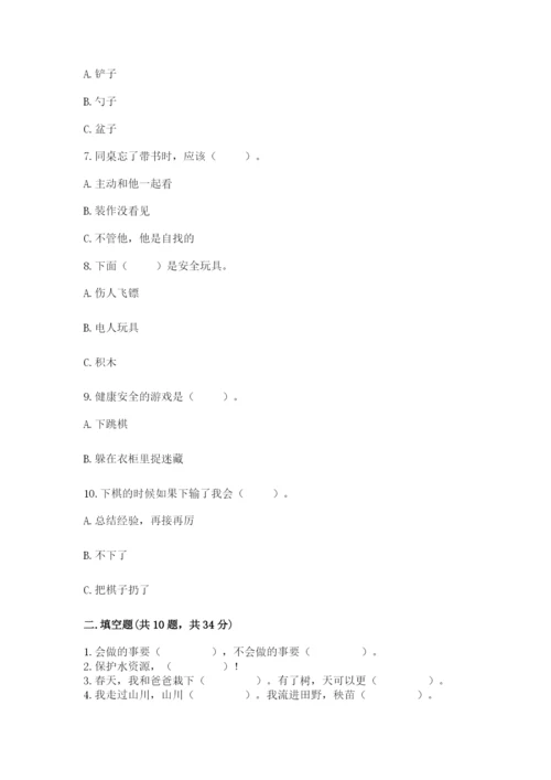 部编版二年级下册道德与法治期末测试卷及答案（真题汇编）.docx