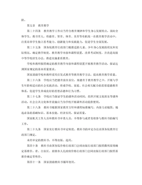 2022年义务教育法全文.docx