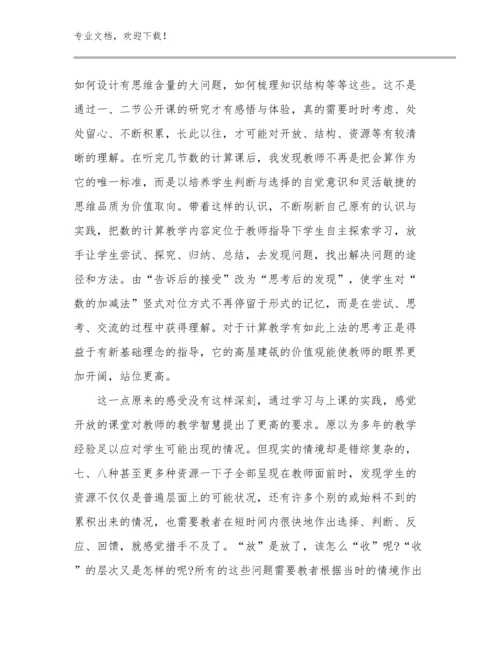 2023年教师集训心得体会范文22篇文档合集.docx