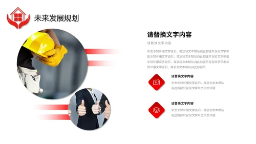 红色微立体职工之家政府机关单位工会工作总结情况汇报PPT