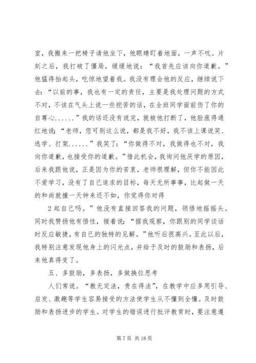 学习《人民教育》心得体会.docx