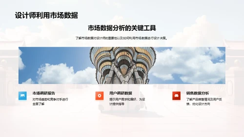 旅游设计之道