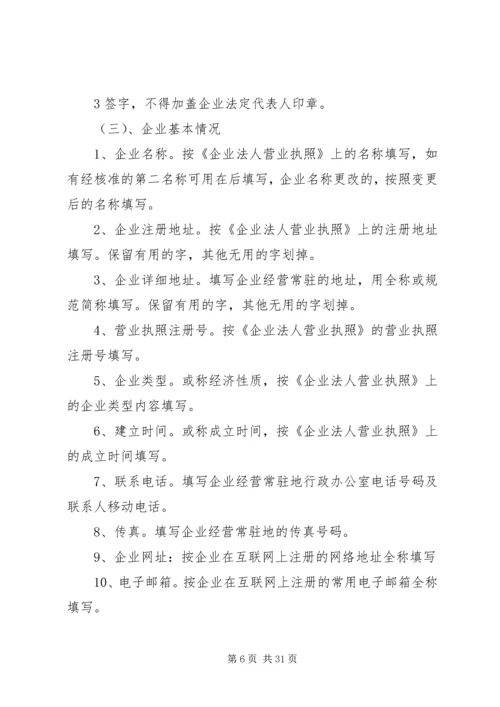 新办资质申办计划书 (4).docx