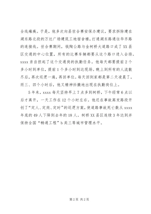 最新优秀党员事迹材料 (12).docx