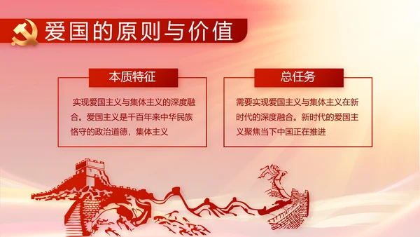 奋进新征程书写新篇章七一讲话PPT