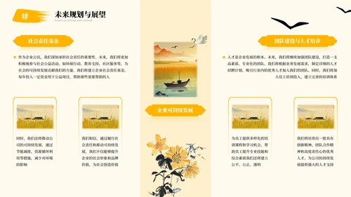 中国风年终总结汇报PPT模板