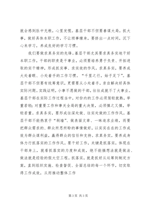 学习党的十七大精神心得体会 (2).docx