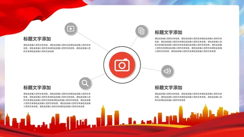 不忘初心建党主题教育PPT模板