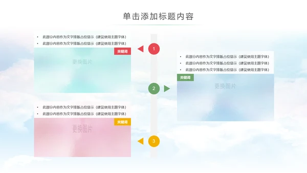 卡通音乐教学课件认识学习钢琴音乐课PPT模板