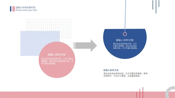 粉色简约年终工作总结报告PPT模板