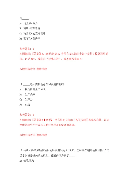 云南昭通市人力资源和社会保障局事业单位公开招聘优秀紧缺专业技术人才2人模拟训练卷第2版