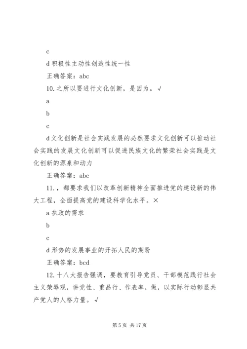 党性：长征耸立起来的精神高地.docx