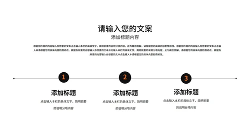 黄色几何风教育教学PPT模板