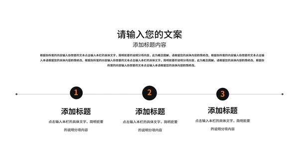 黄色几何风教育教学PPT模板