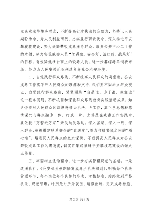 学习党的十八届四中全会精神心得体会一.docx