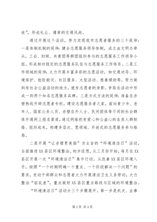 县文明办文明创建工作汇报材料 (2).docx