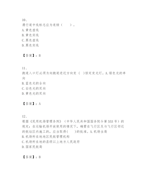 2024年一级建造师之一建民航机场工程实务题库【实用】.docx