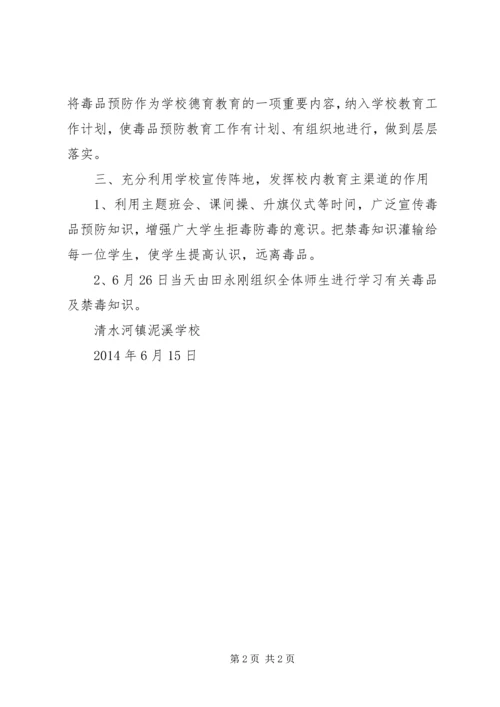 鸡姑小学优秀教师评选方案XX年6月26日 (2).docx