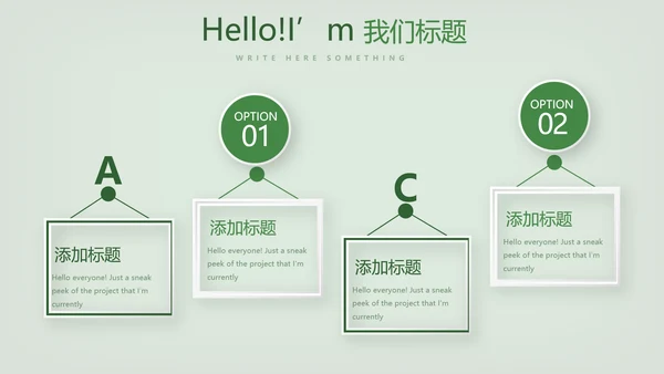 台球桌球俱乐部动态PPT模板