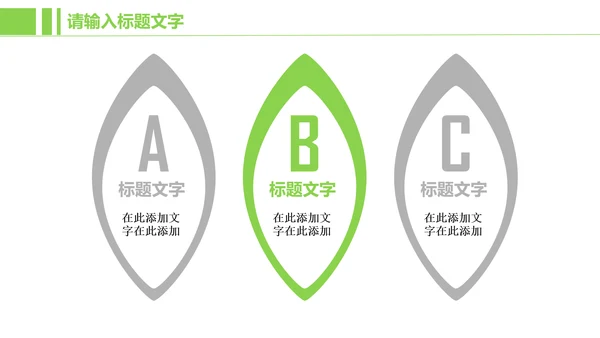 金融投资理财ppt动态模板