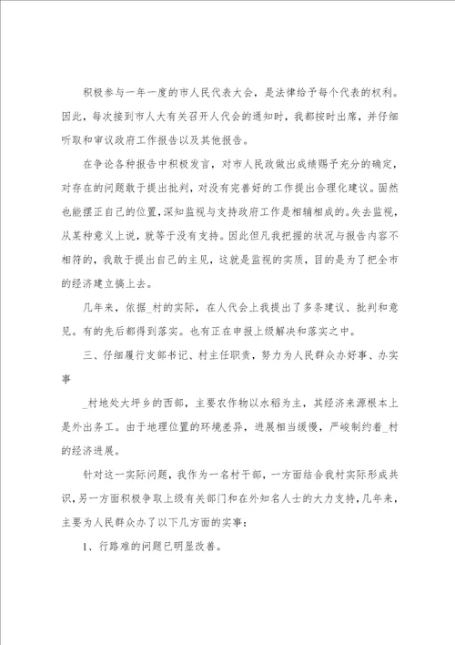 2023年村支部书记讲党课讲稿范文范本八篇