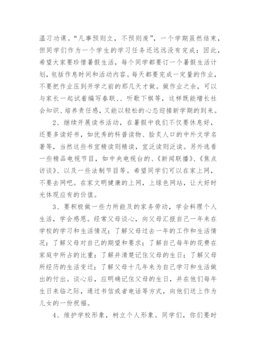 小学生期末表彰大会发言稿.docx