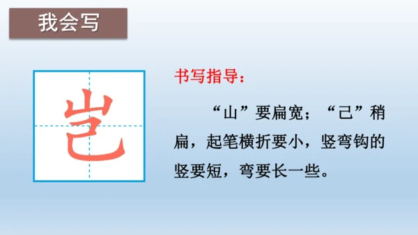 【同步课件】部编版语文五年级上册 24 古人谈读书 课件（2课时）