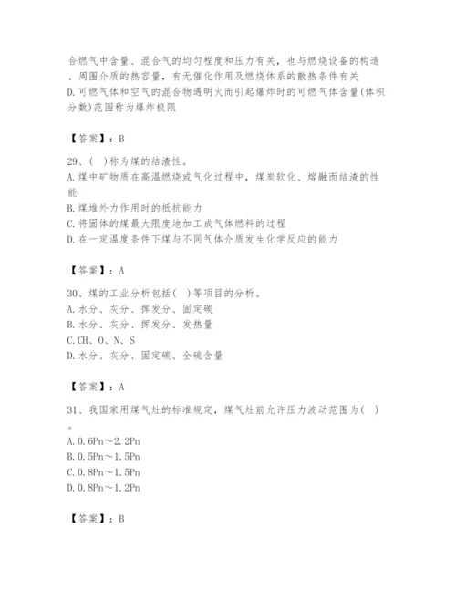 2024年公用设备工程师之专业知识（动力专业）题库及完整答案（全国通用）.docx