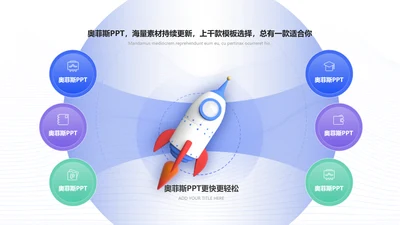 简约风对比关系发散汇聚关系6项PPT