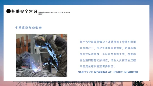 施工生产安全重于泰山通用PPT模板
