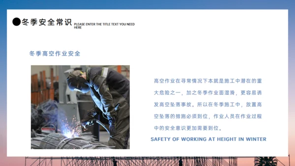 施工生产安全重于泰山通用PPT模板