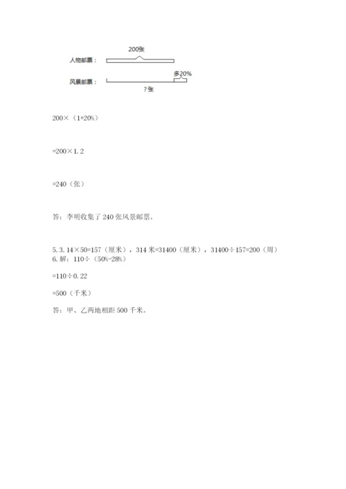 六年级数学上册期末考试卷附参考答案【a卷】.docx