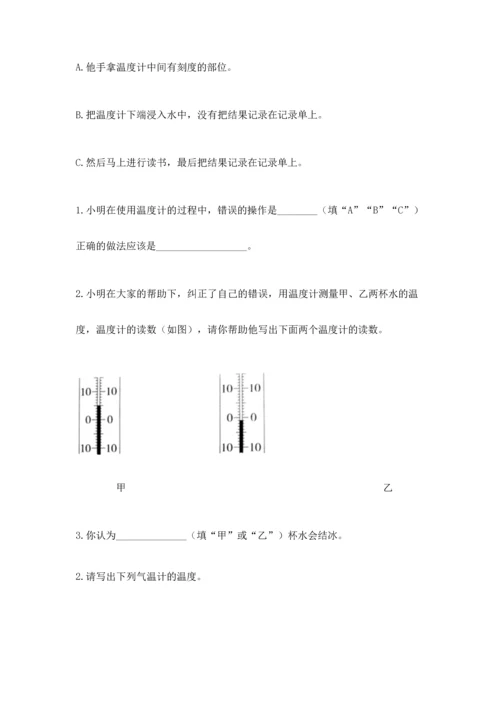 教科版三年级上册科学《期末测试卷》【真题汇编】.docx