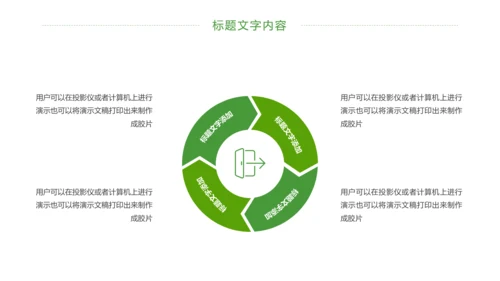 少儿足球培训足球运动足球比赛PPT模板