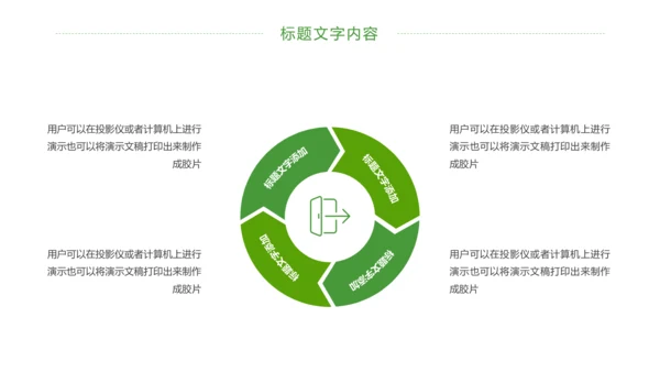 少儿足球培训足球运动足球比赛PPT模板