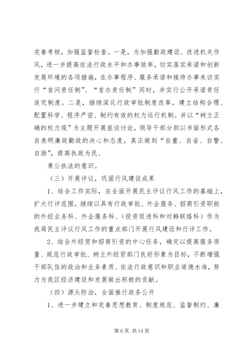 党风廉洁建设总结.docx