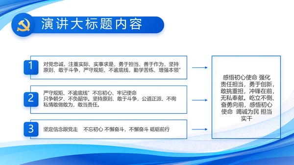 蓝色大气党建党支部工作汇报PPT党课