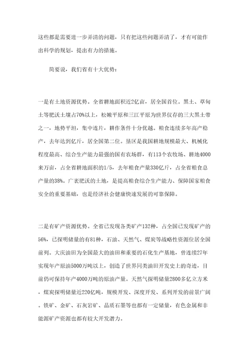 关于转发省委组织部关于学习贯彻省委书记