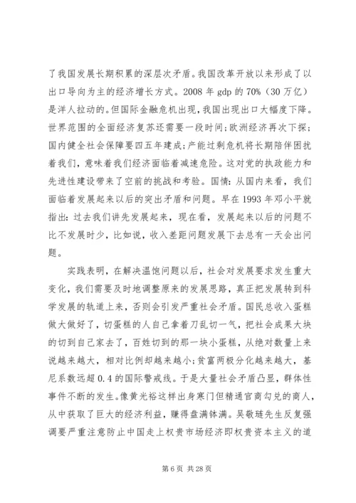 加强党性修养演讲稿 (6).docx