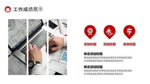 红色简约风工作总结PPT模板