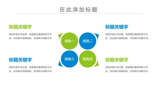 简约我图通信公司述职工作动态PPT