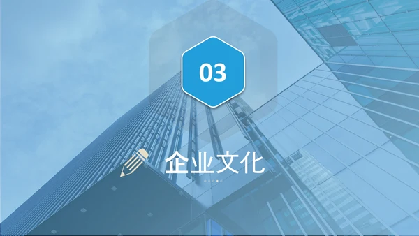 大气企业宣传企业简介公司简介PPT模板