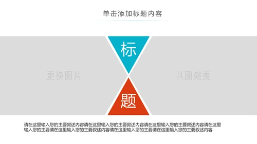 卡通儿童爱牙齿健康口腔科牙科PPT模板