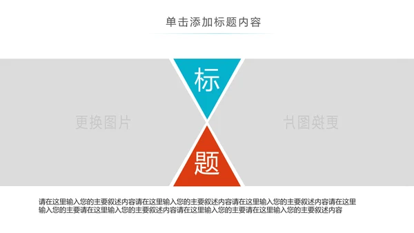 卡通儿童爱牙齿健康口腔科牙科PPT模板