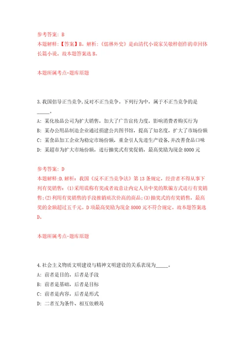 云南省开远市事业单位公开招考8名高学历专业技术人员练习训练卷第5卷